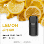 ILIA ULTRA 5代煙彈 | 哩亞五代煙彈_35mg*2.0ml*3顆入 | 台灣現貨【買五送一】:圖片 2